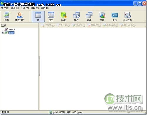 NaviCat通过Http方式连接服务器的MySQL数据库