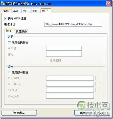 NaviCat通过Http方式连接服务器的MySQL数据库