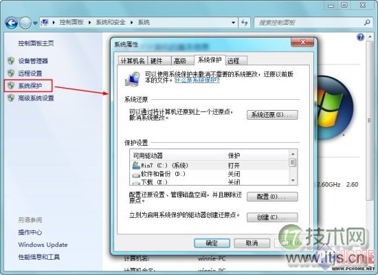 让Windows 7具备“自动还原卡”功能 