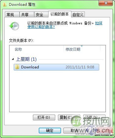 让Windows 7具备“自动还原卡”功能 