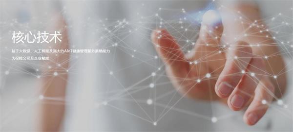 疾病风险预测，妙健康不愧为AI+健康管理领跑者