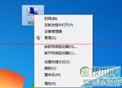 Windows 7计算机右键菜单添加设备管理器的方法 三联