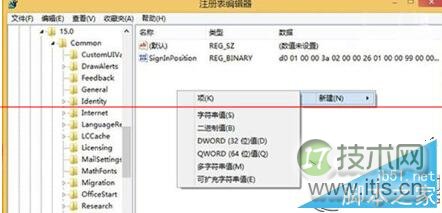 如何修改Windows 7电脑中Office2013的登录方式 三联
