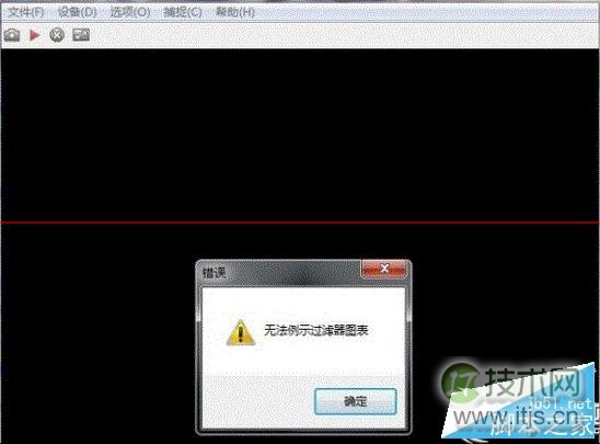 Windows 7打开摄像头失败提示“无法列示过滤器图像”怎么办？ 三联