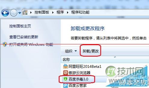 Windows 7提示BaiduSdTray.exe损坏无法卸载百度杀毒的解决方法 三联