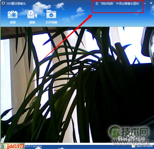 Windows 7系统中找不到摄像头的最终解决办法大汇总