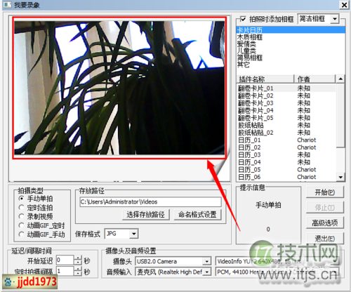 Windows 7系统中找不到摄像头的最终解决办法大汇总