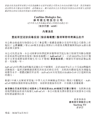 重磅！新冠疫苗获批使用：安全性良好