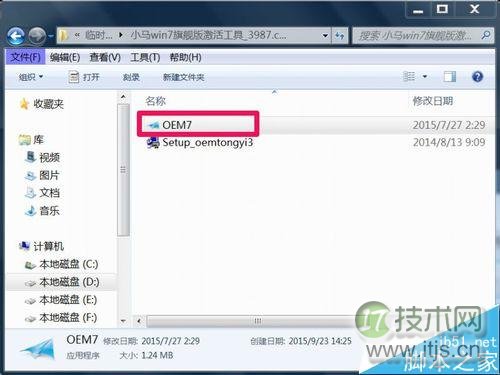 Windows 7内部版本7601,此windows副本不是正版怎么办