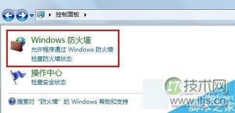 Windows 7系统设置打印机共享保存不了怎么办？解决办法