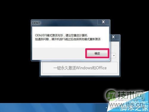 Windows 7内部版本7601,此windows副本不是正版怎么办