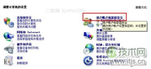 Windows 7设置控制孩子用电脑的时间