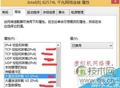 Windows 7创建虚拟网卡后网速变慢怎么办 