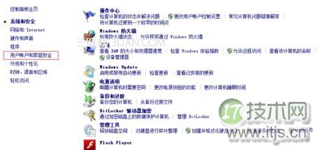 Windows 7设置控制孩子用电脑的时间