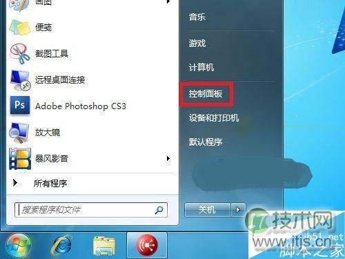 Windows 7系统开启文件与打印机共享教程(附最好用的Windows 7激活工具)