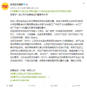 乐事薯片称产品安全：病毒在整个产品供应链过程存活的可能性为零