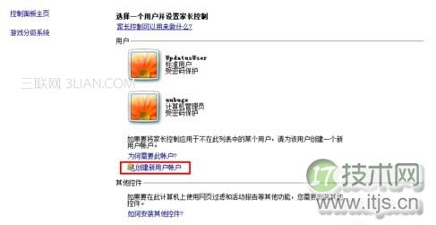 Windows 7设置控制孩子用电脑的时间
