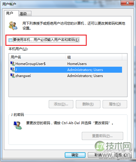 如何跳过Windows 7的登录欢迎界面 - s190793 - 瀚宇软件工作室