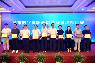 心理疏导有牌面，连信科技荣获杭州市数字赋能基层社会治理“十佳企业”！