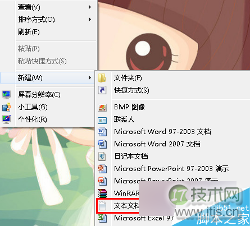 Windows 7 32位旗舰版系统下创建批处理实现一键解锁注册表的妙招 三联