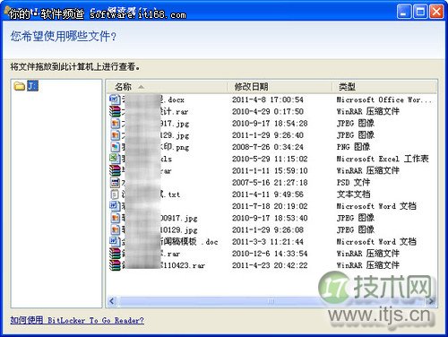 想要保护隐私 Windows 7让U盘加密更简单
