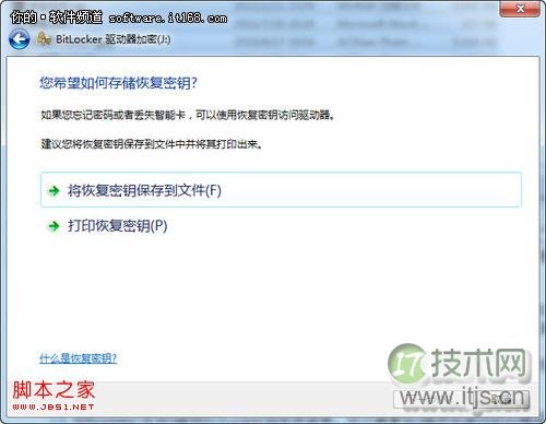 想要保护隐私 Windows 7让U盘加密更简单