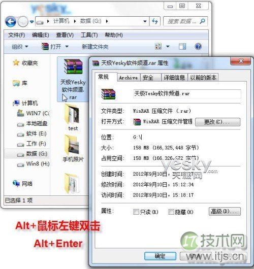 打造个性化Windows 7 巧换Windows 7主题声音方案
