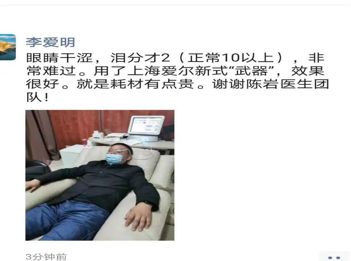 眼睛疲劳、眼睛干痒、眼睛除螨虫、眼睛干燥，爱尔眼科干眼症治疗助你摆脱干眼烦恼