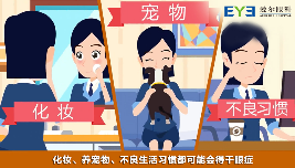 眼睛疲劳、眼睛干痒、眼睛除螨虫、眼睛干燥，爱尔眼科干眼症治疗助你摆脱干眼烦恼