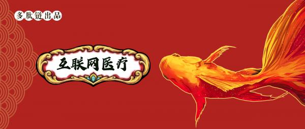 互联网医疗之3000亿慢病管理市场谁主沉浮