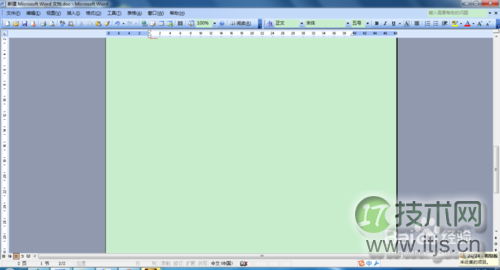 Windows 7设置窗口颜色为护眼色