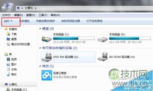 Windows 7如何显示隐藏的文件，Windows 7如何隐藏文件