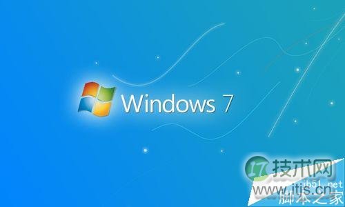 Windows 7如何获取管理员权限