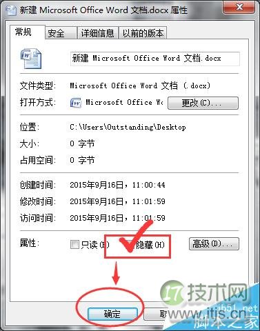 Windows 7如何显示隐藏的文件，Windows 7如何隐藏文件