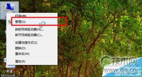 Windows 7如何开启超级管理员账户Administrator