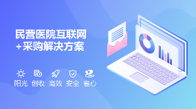 药械网荣膺数字经济应用场景优秀解决方案