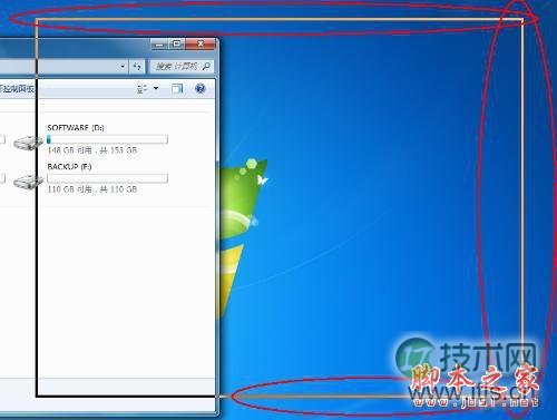 Windows 7系统拖动窗口消失的内容怎么寻找