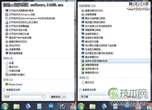 高手小秘籍 用Windows 7也能