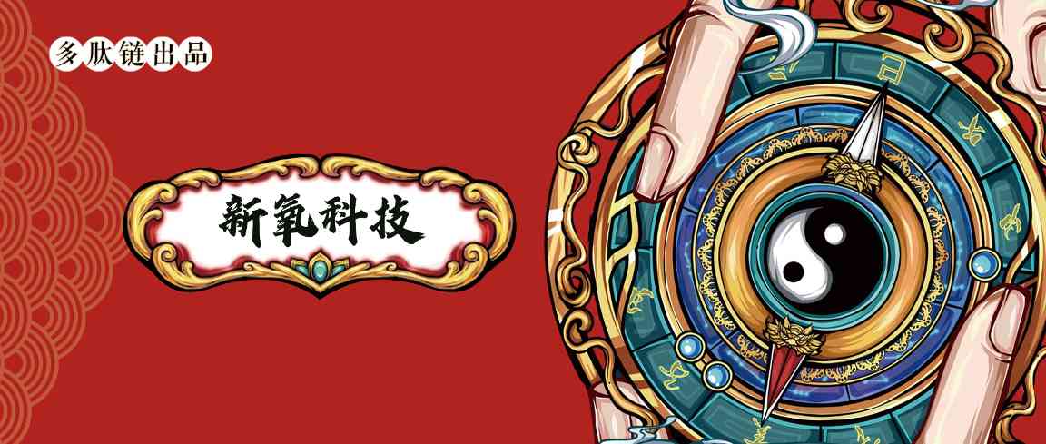  开设互联网医院 新氧科技为哪般？