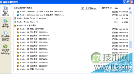 Windows 7纯净版系统无法自动更新的解决方法