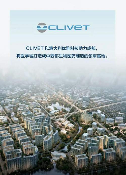 先睹为快！欧洲中央空调品牌CLIVET亮相CHCC2020全国医院建设大会