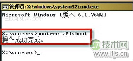 如何解决Windows 7启动故障