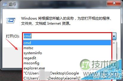 Windows 7如何清除运行窗口记录 三联