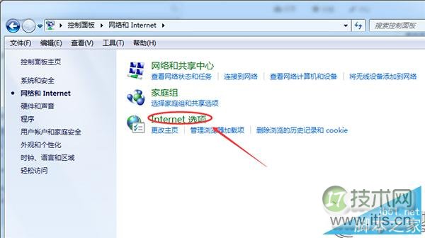 Windows 7如何清除运行窗口记录
