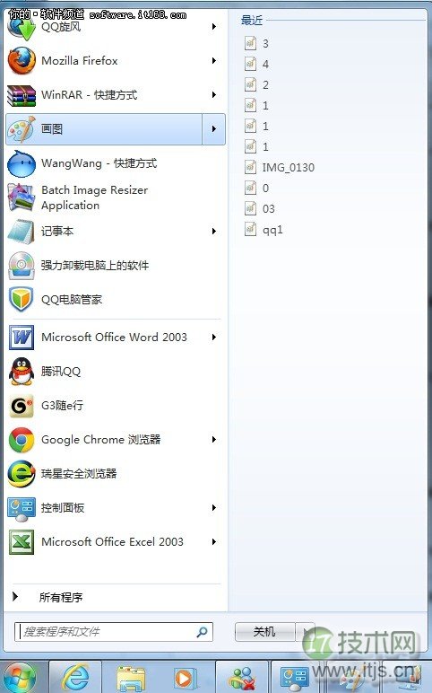 玩转Windows 7系统桌面操作五技巧 