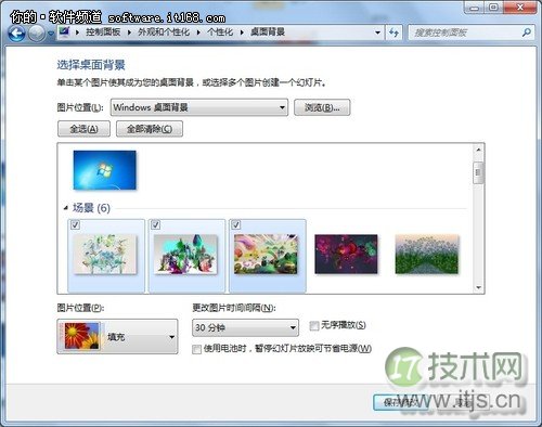 玩转Windows 7系统桌面操作五技巧 