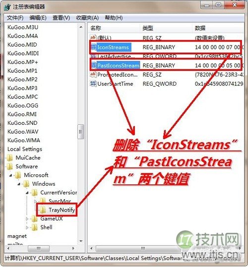 除无效图标 还Windows 7任务栏通知区洁净