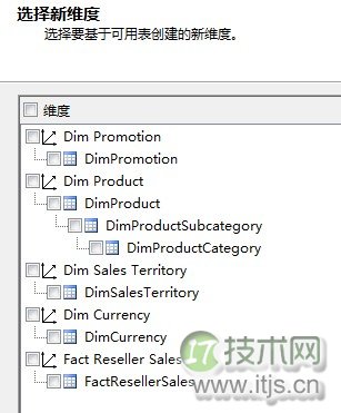 SQL Server 2008 Analysis Services建立多维数据集图解