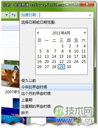 Windows 7库管理文件有学问让搜索变简单