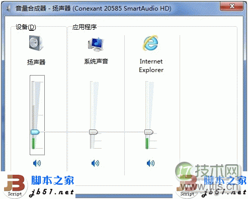 Windows 7中音量控制小技巧 如何设置禁播网页音乐
